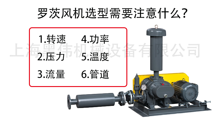 罗茨黄瓜成人APP视频选型注意参数